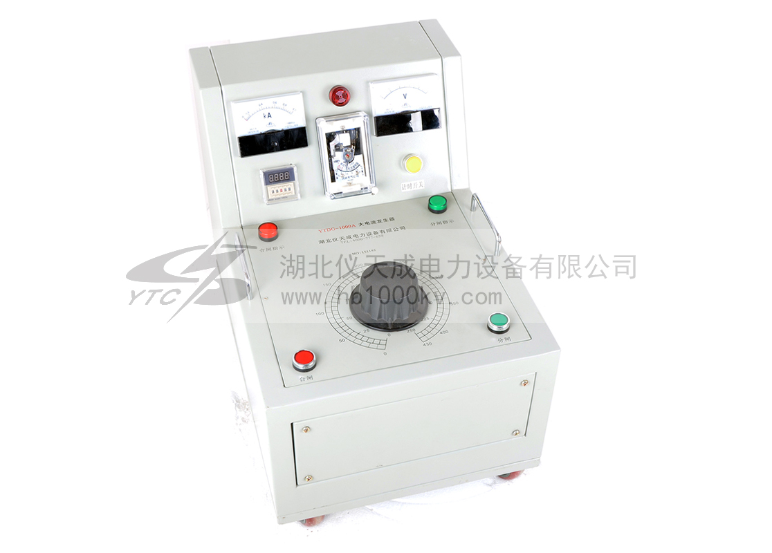 YTCDG大電流發(fā)生器臺(tái)式主機(jī) YTCDG大電流發(fā)生器臺(tái)式主機(jī)